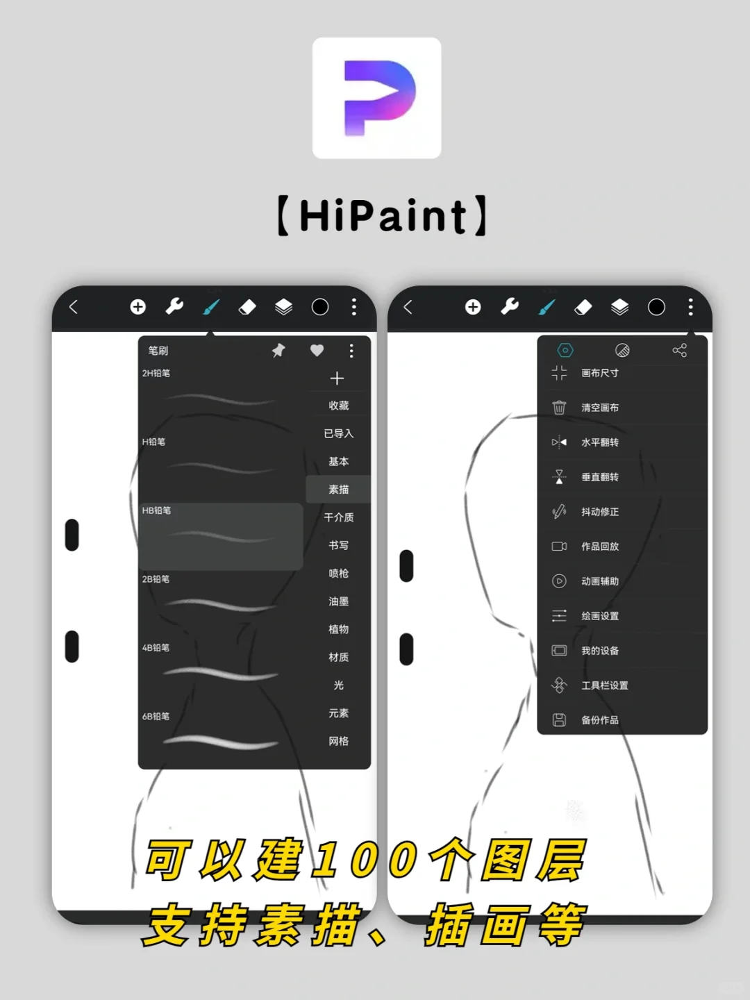 熬夜整理㊙️5款超好用的华为绘画app🔥
