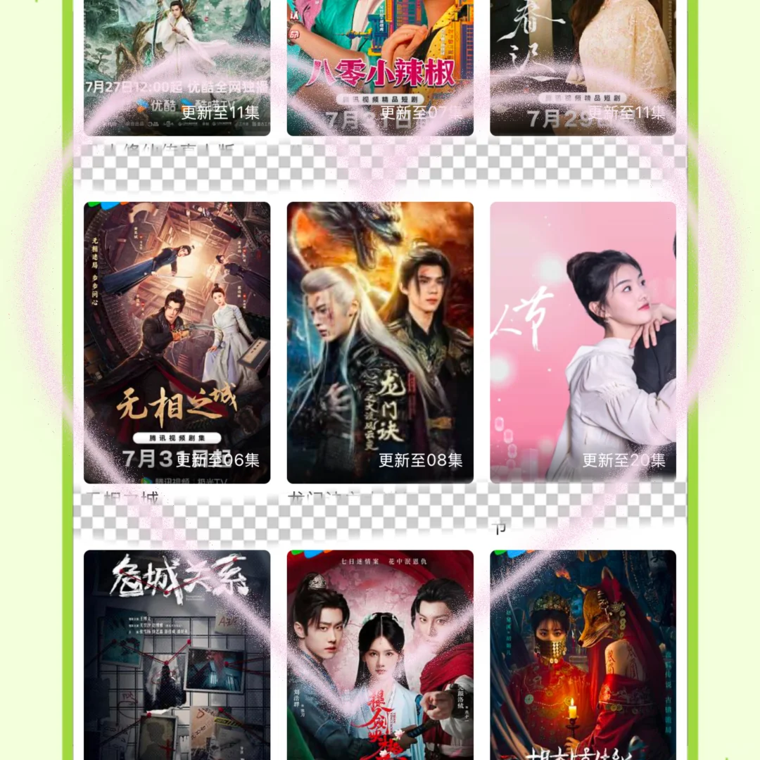 我用这个追剧app！！！！！！