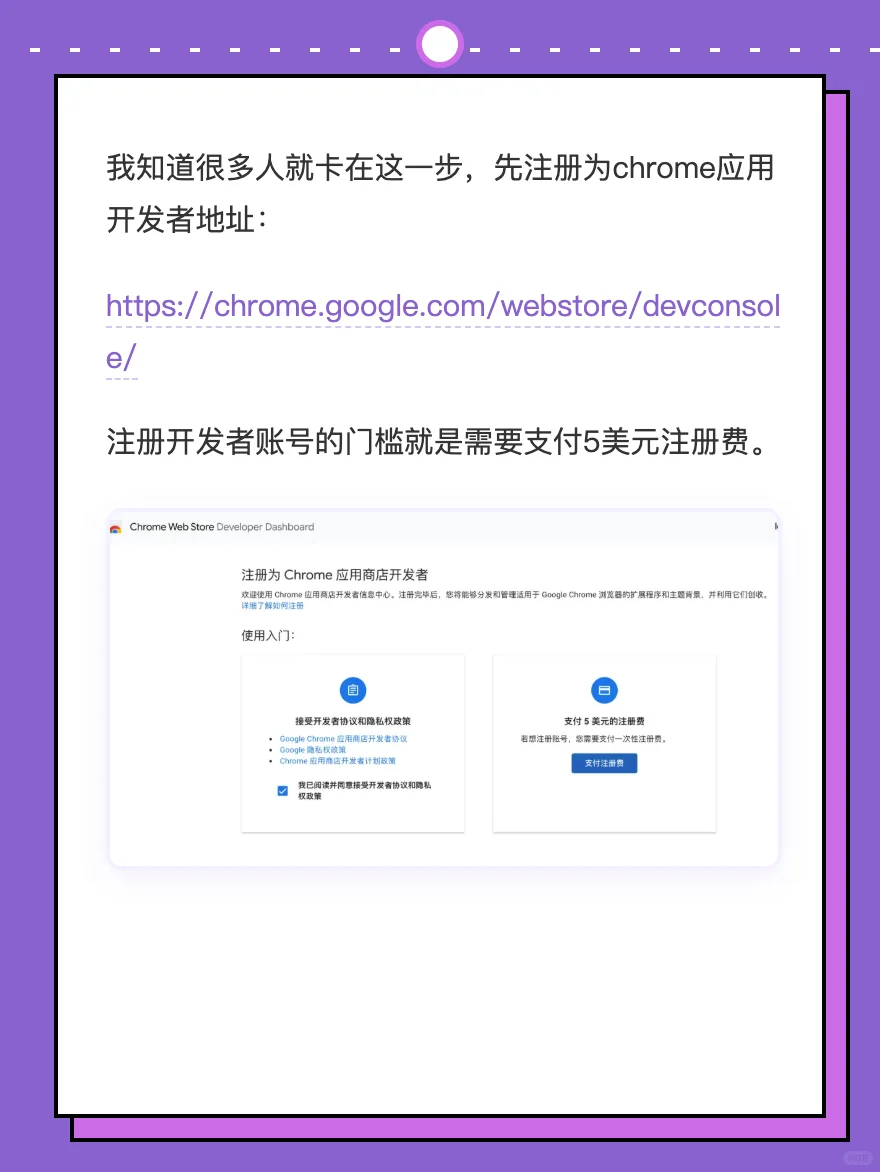 怎么从0到1上架一款插件软件