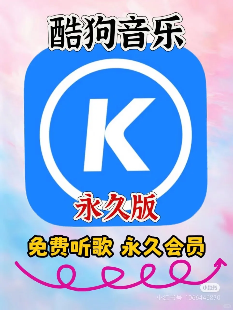 🔥无损音质音乐神器，免会员畅听！🎶