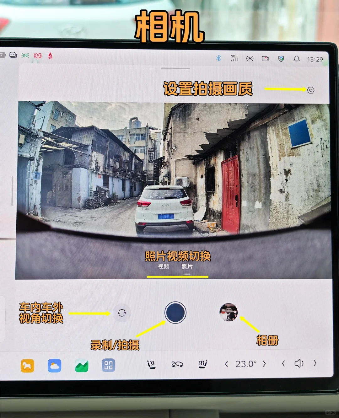 乐道L60车机软件攻略（功能篇上）