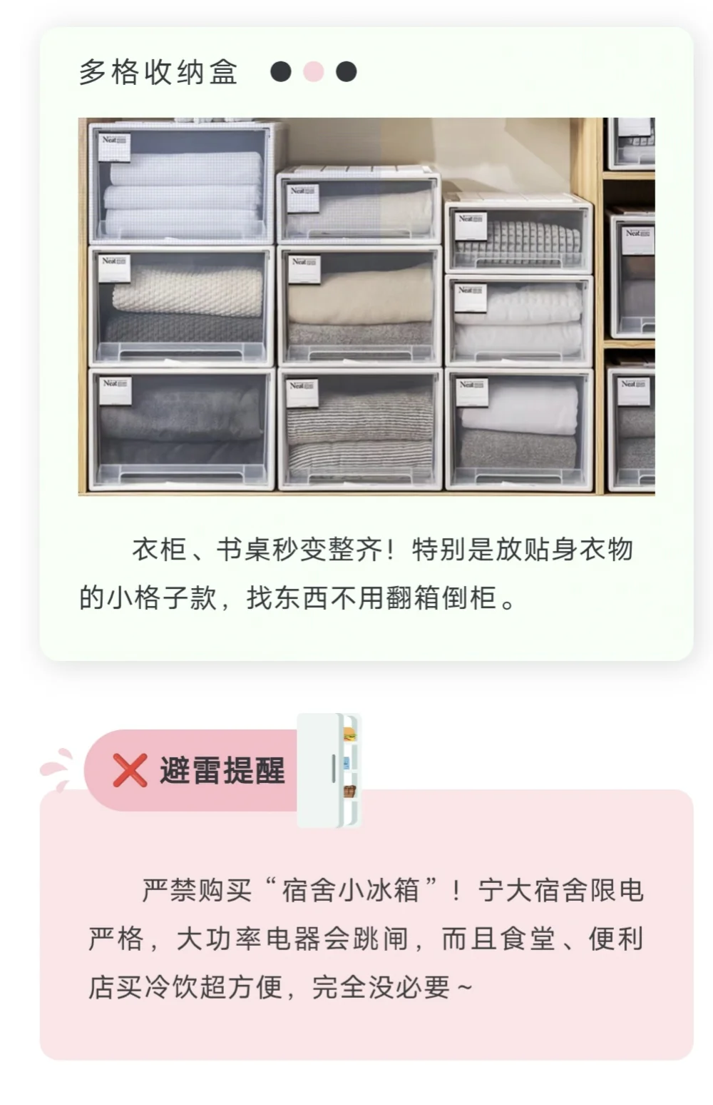 宁波大学新生开学好物清单，你准备好了吗？