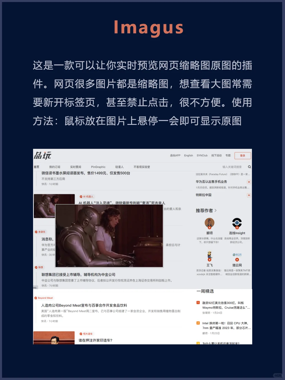 分享7款浏览器自用插件，让你办公更高效