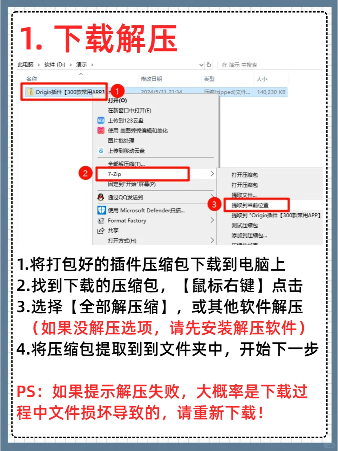 Origin非官方版本插件App安装教程❗附插件