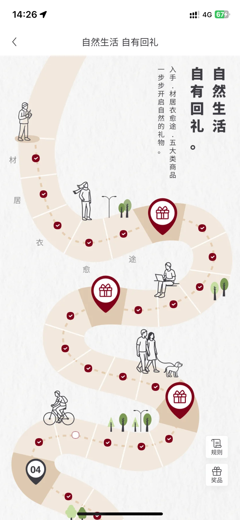 muji app又悄悄搞活动