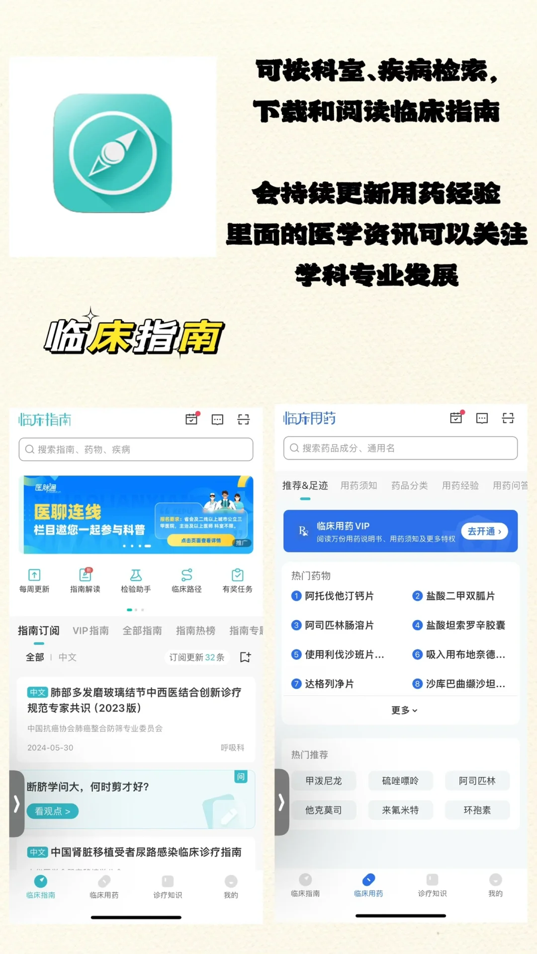 护士工作必备8️⃣个宝藏 APP🔥