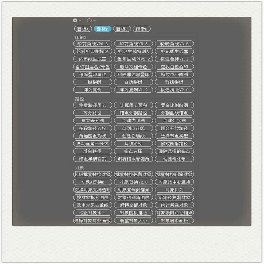 AI设计插件脚本197款尺寸标注条形码刀版图
