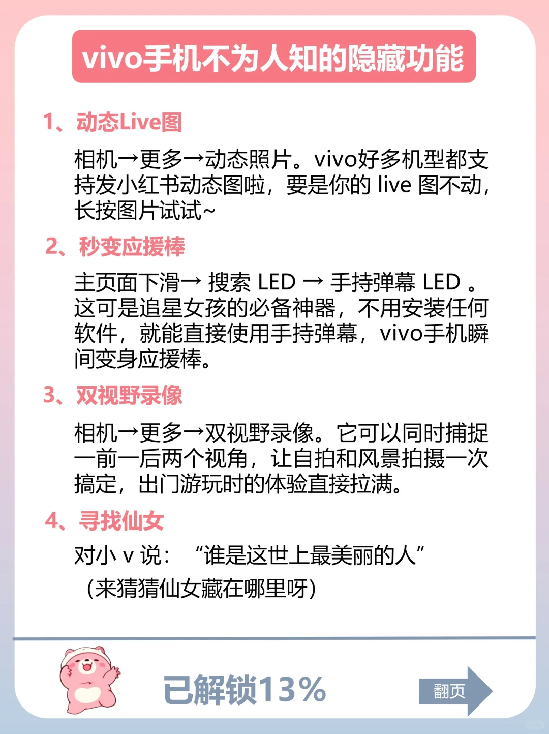 vivo手机有什么功能是你用了很久才发现的