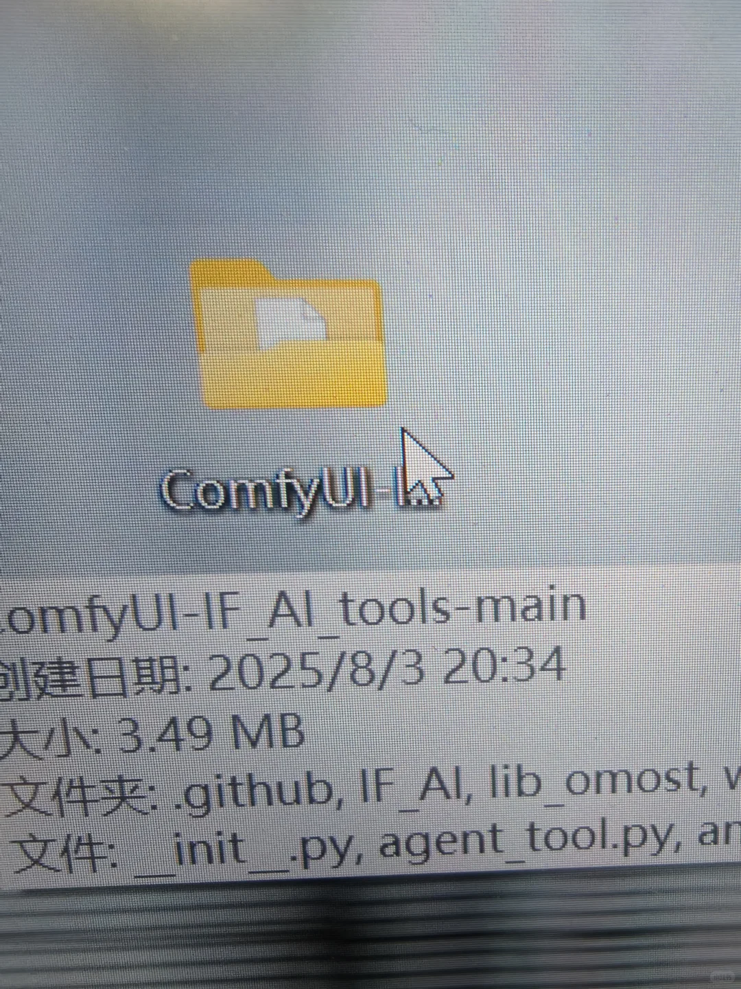 comfyui缺失节点安装，是要删掉英文吗