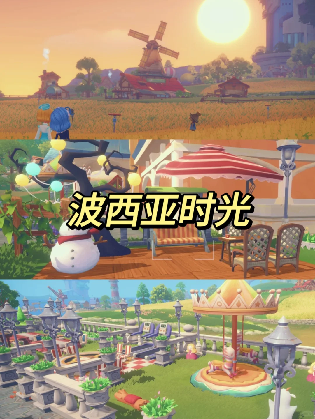 用六款模拟经营游戏建造我的理想国✨