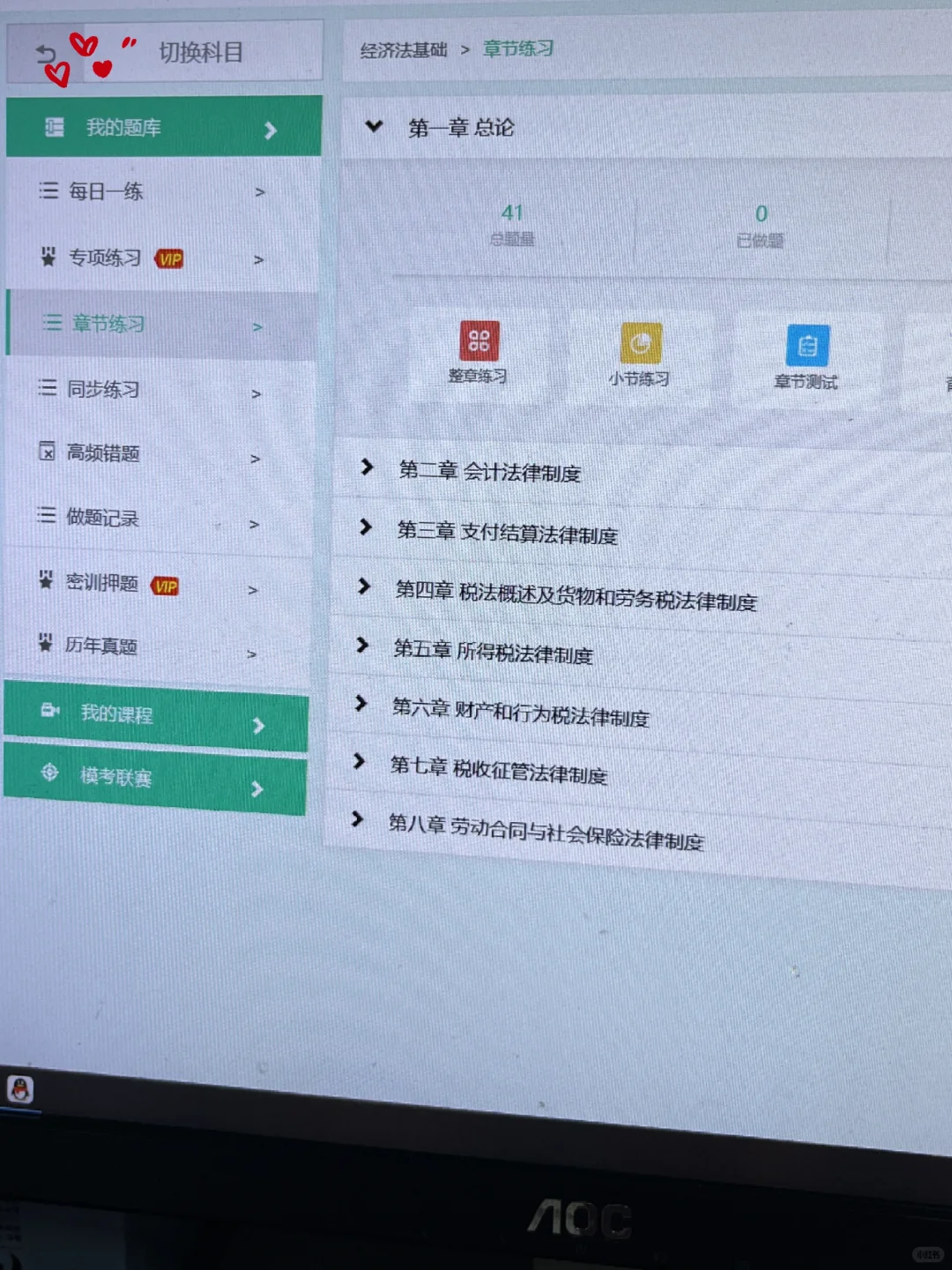 为什么考过了初级会计才知道这个宝藏app