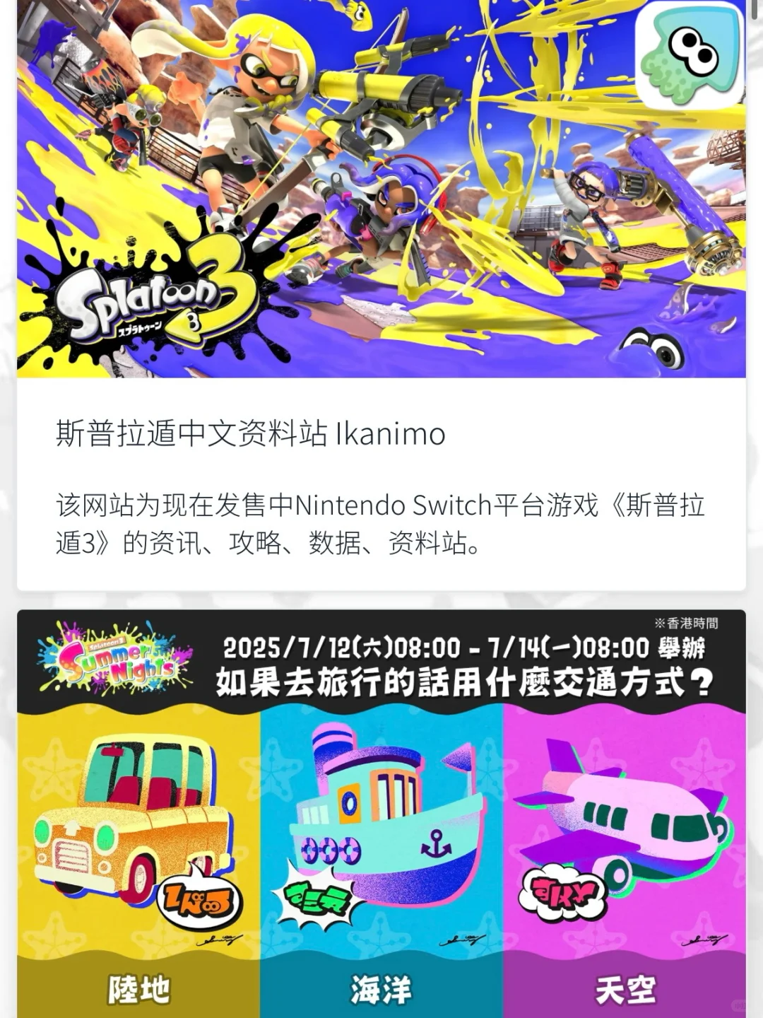 switch打喷喷必备app！真的一个都不能少！