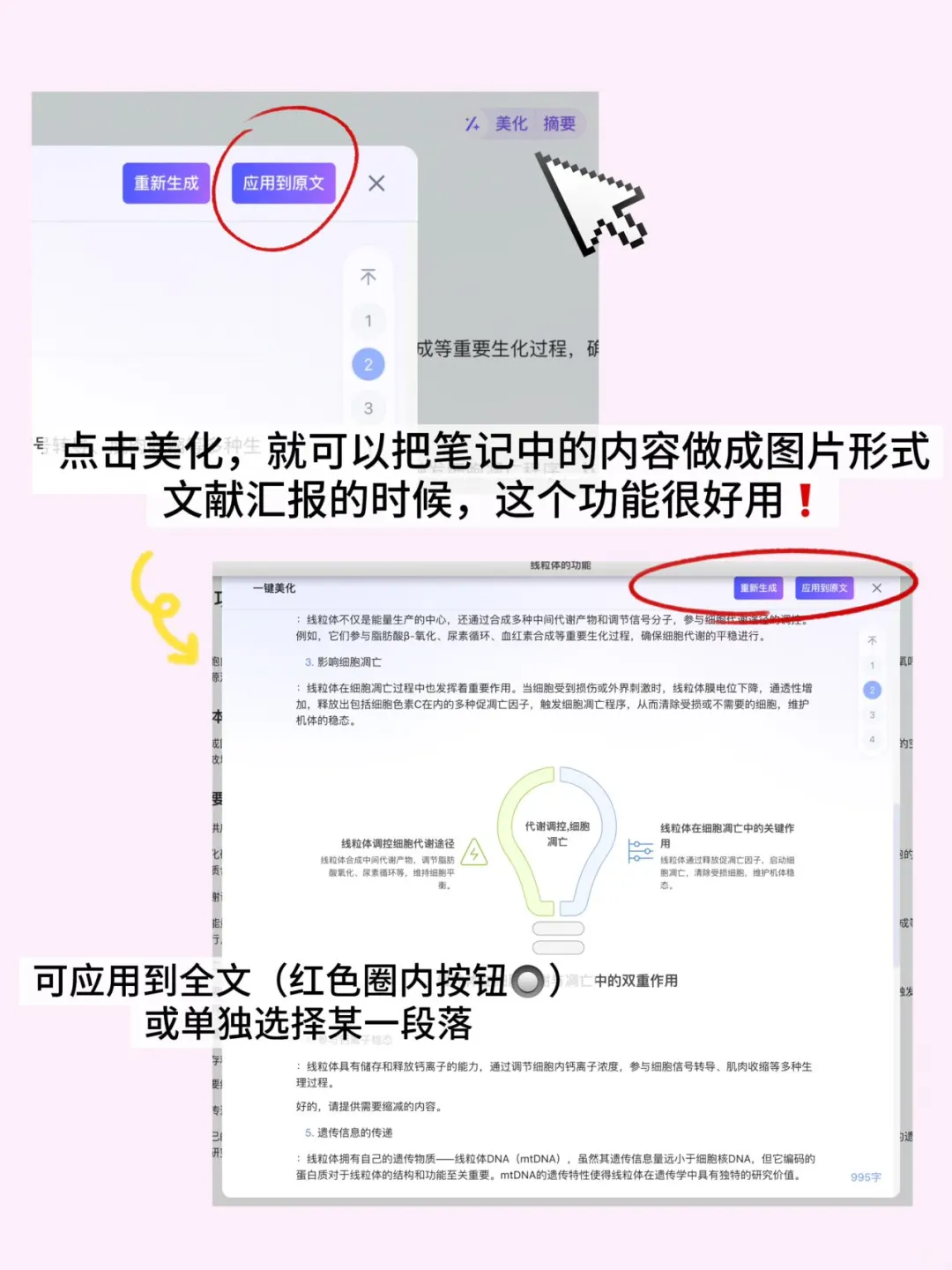 听说开学就要用的科研工具👀