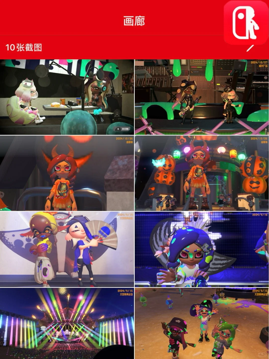 switch打喷喷必备app！真的一个都不能少！