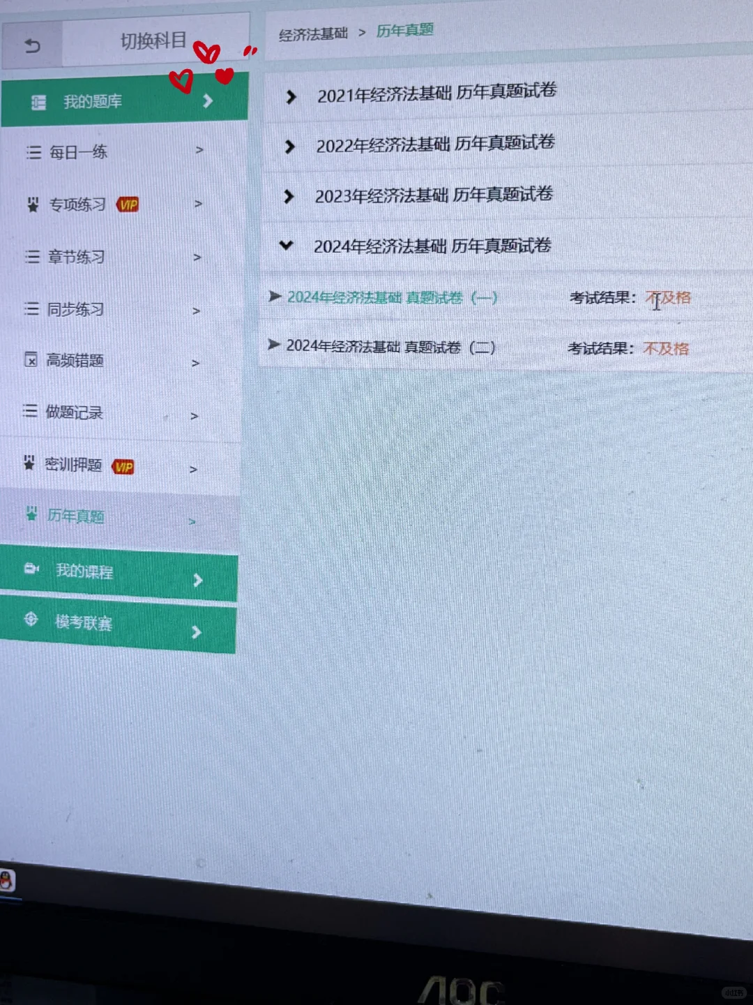 为什么考过了初级会计才知道这个宝藏app
