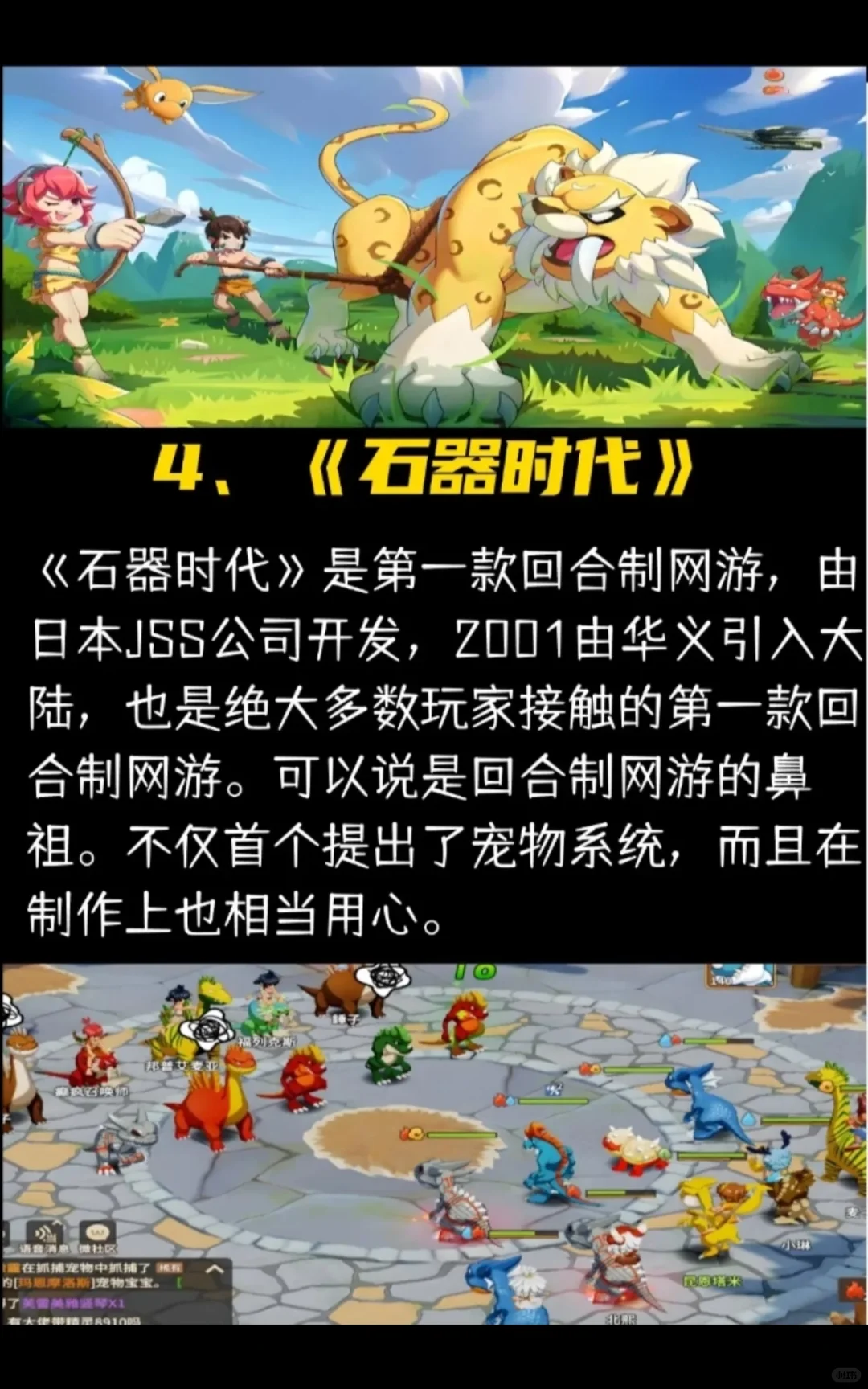 10款长期稳定的搬砖游戏适合上班族第三讲