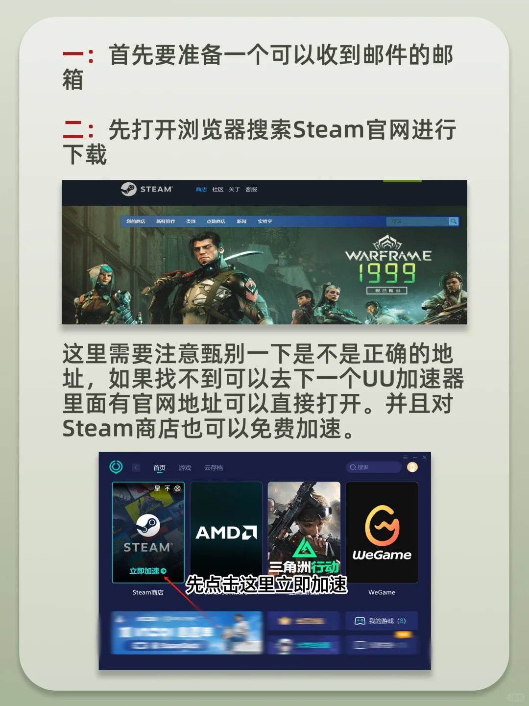 手把手教会你steam下载安装+注册!新手必看
