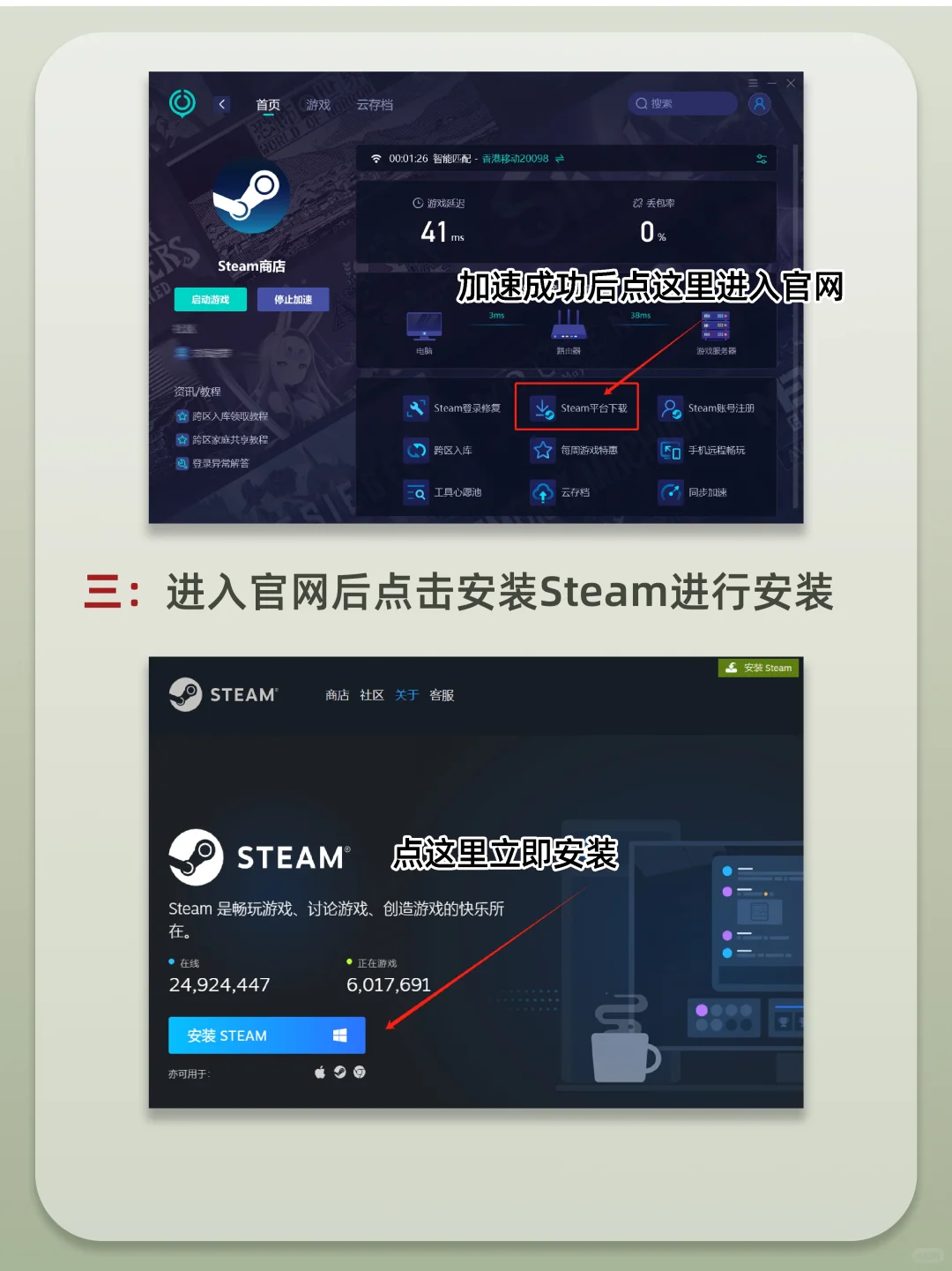 手把手教会你steam下载安装+注册!新手必看