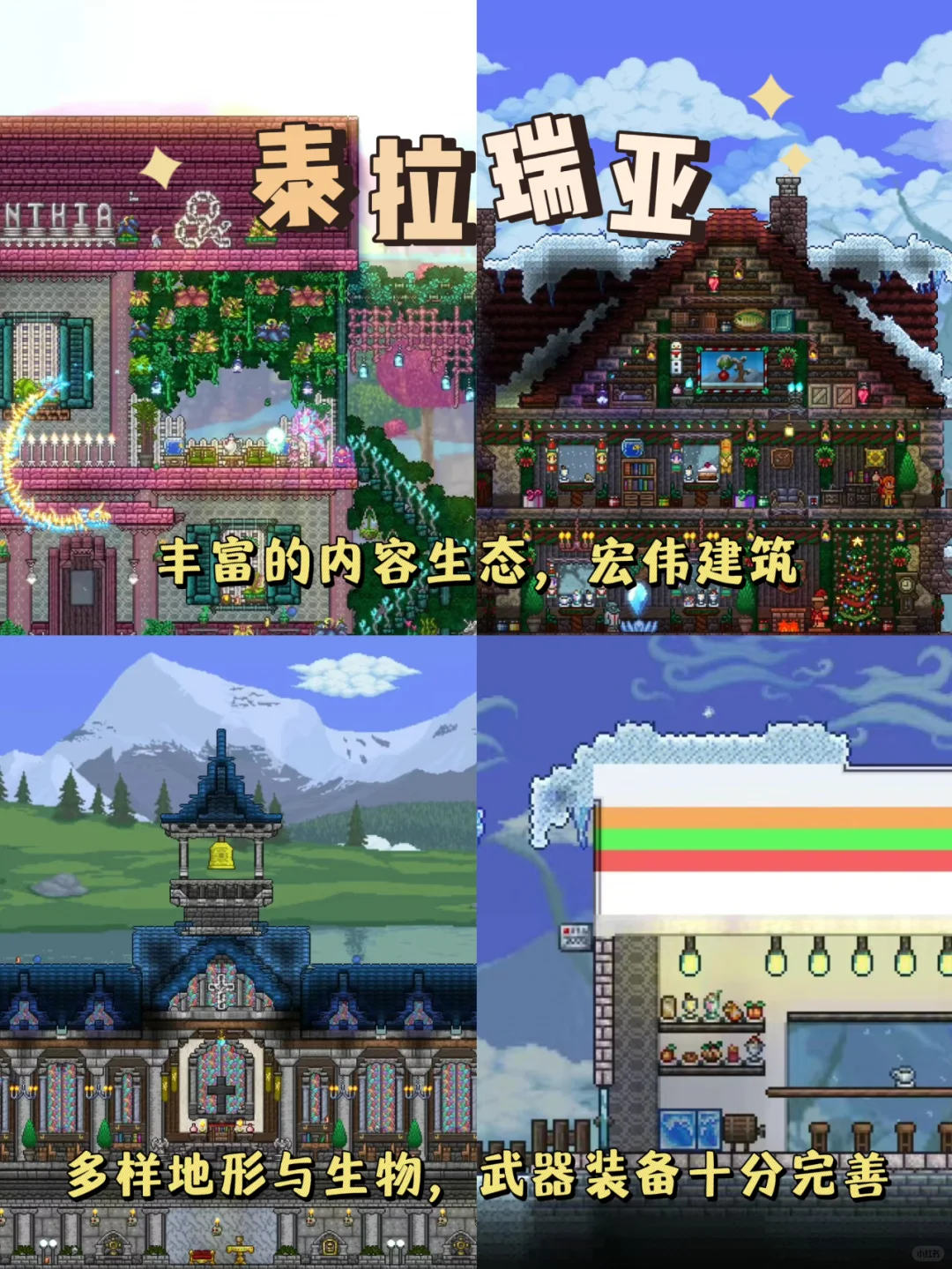 用六款模拟经营游戏建造我的理想国✨