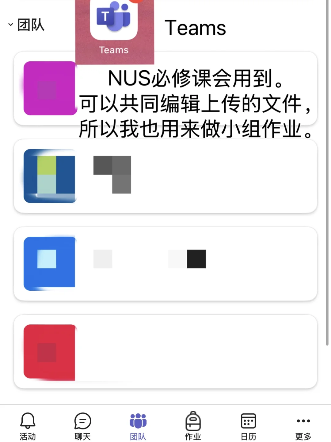 新加坡🇸🇬常用App推荐!留学生必备!