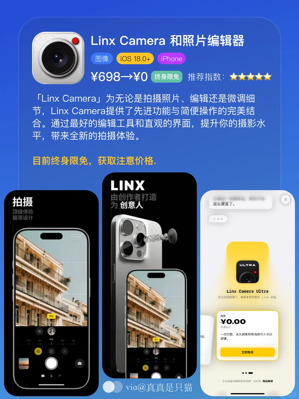 App Store今日限免｜¥1147→¥0｜白嫖！