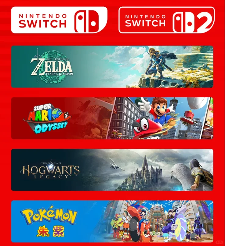 Switch2运行Switch游戏体验分析