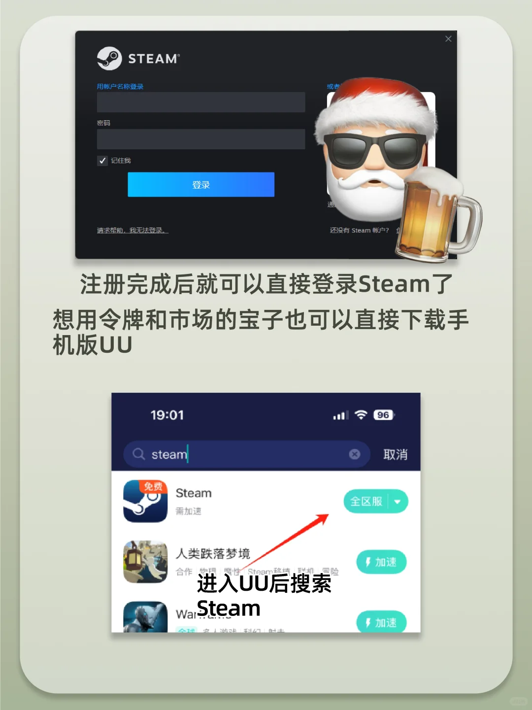 手把手教会你steam下载安装+注册!新手必看