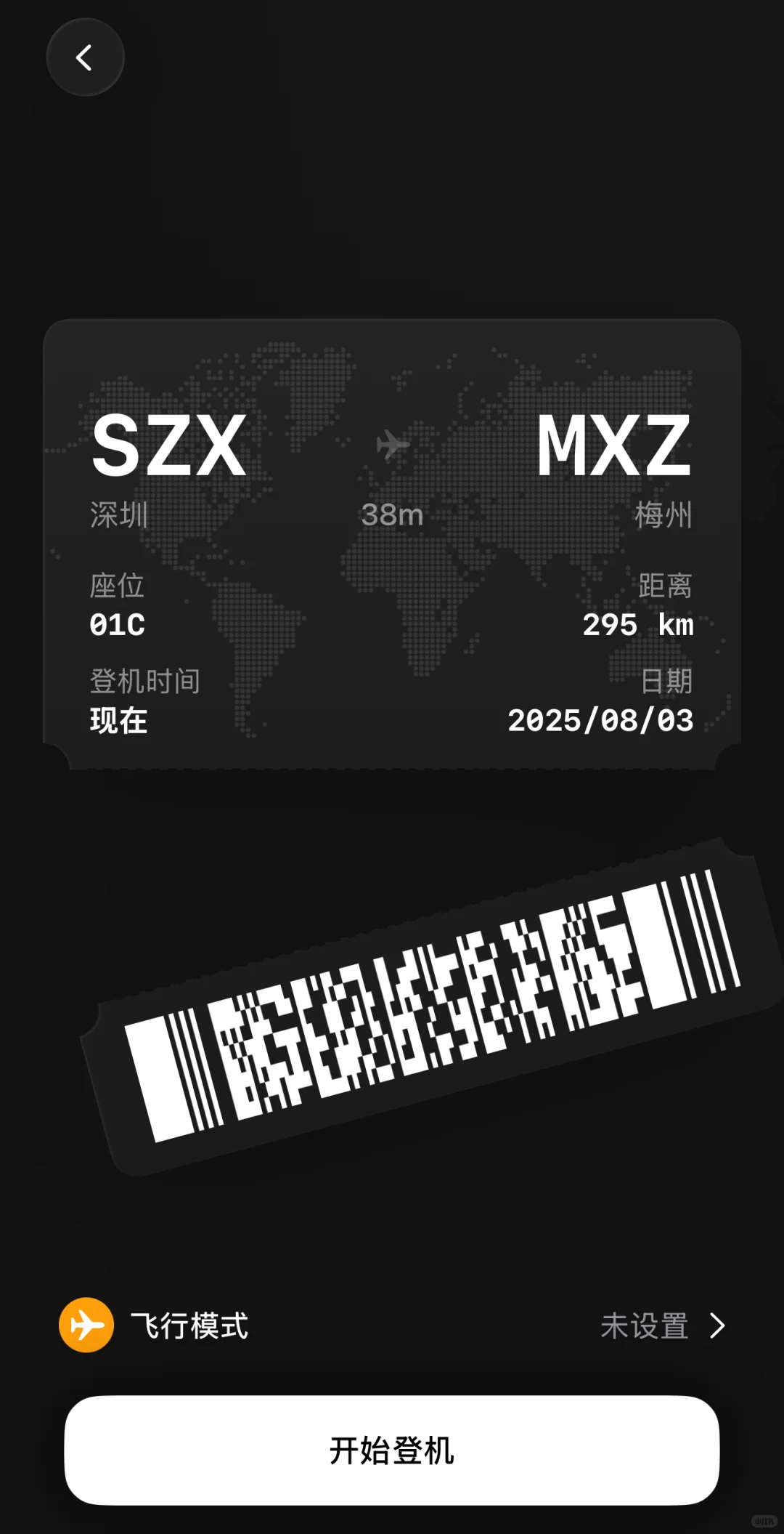 推荐一个非常好用且高质量 iOS 专注 APP！