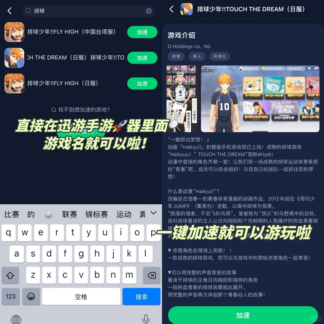 什么❓我看是谁还玩不上排球少年！！