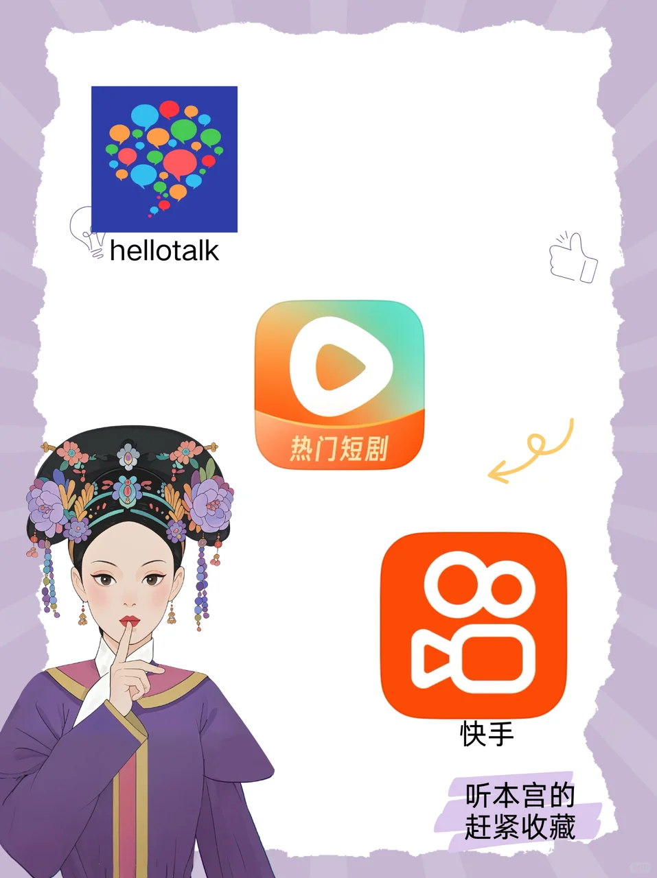 菜鸟亲测，这几个app看短剧贼过瘾