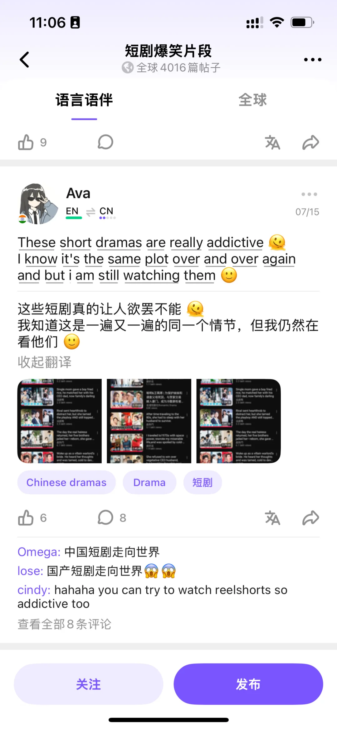 菜鸟亲测，这几个app看短剧贼过瘾