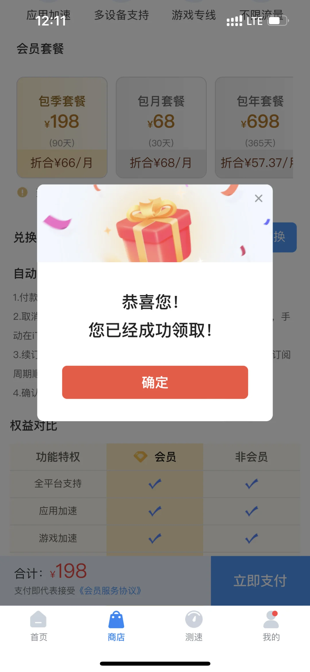🚀海外党必用神器，追剧打游戏无压力！🎮📺