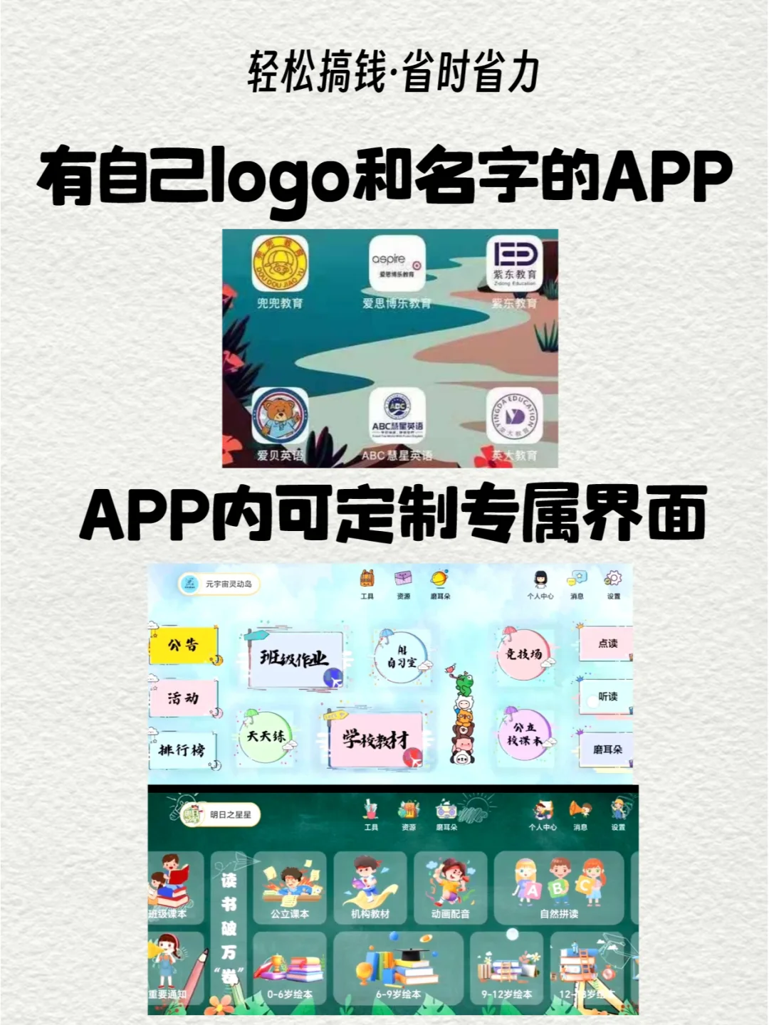 挖到宝了❗独立英语老师一定要了解的APP