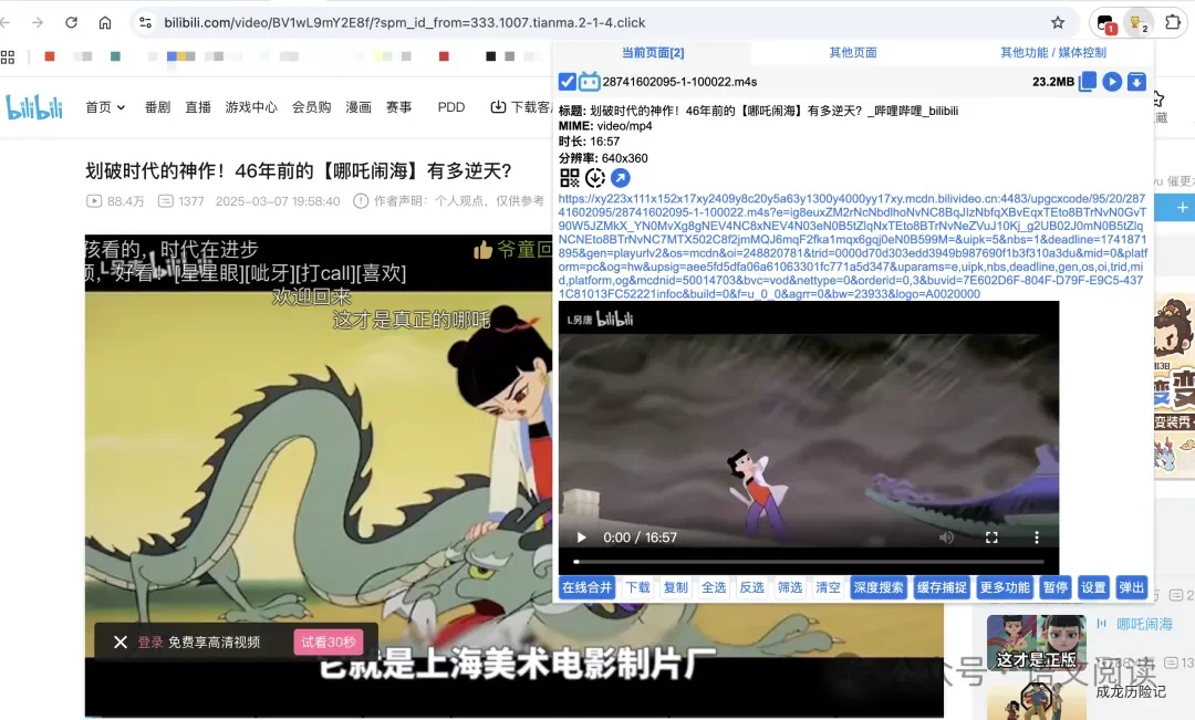 如何下载小红书、抖音、B站的视频？