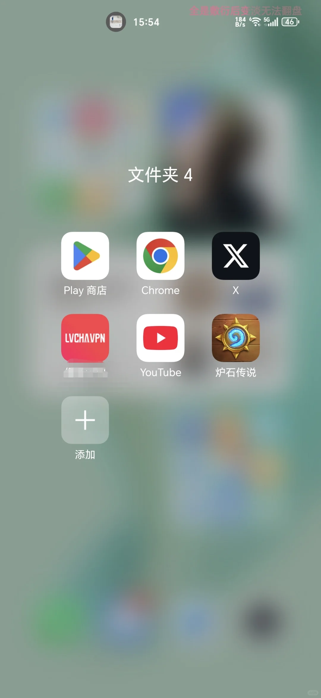 自用破解加速器，可加速国际服游戏