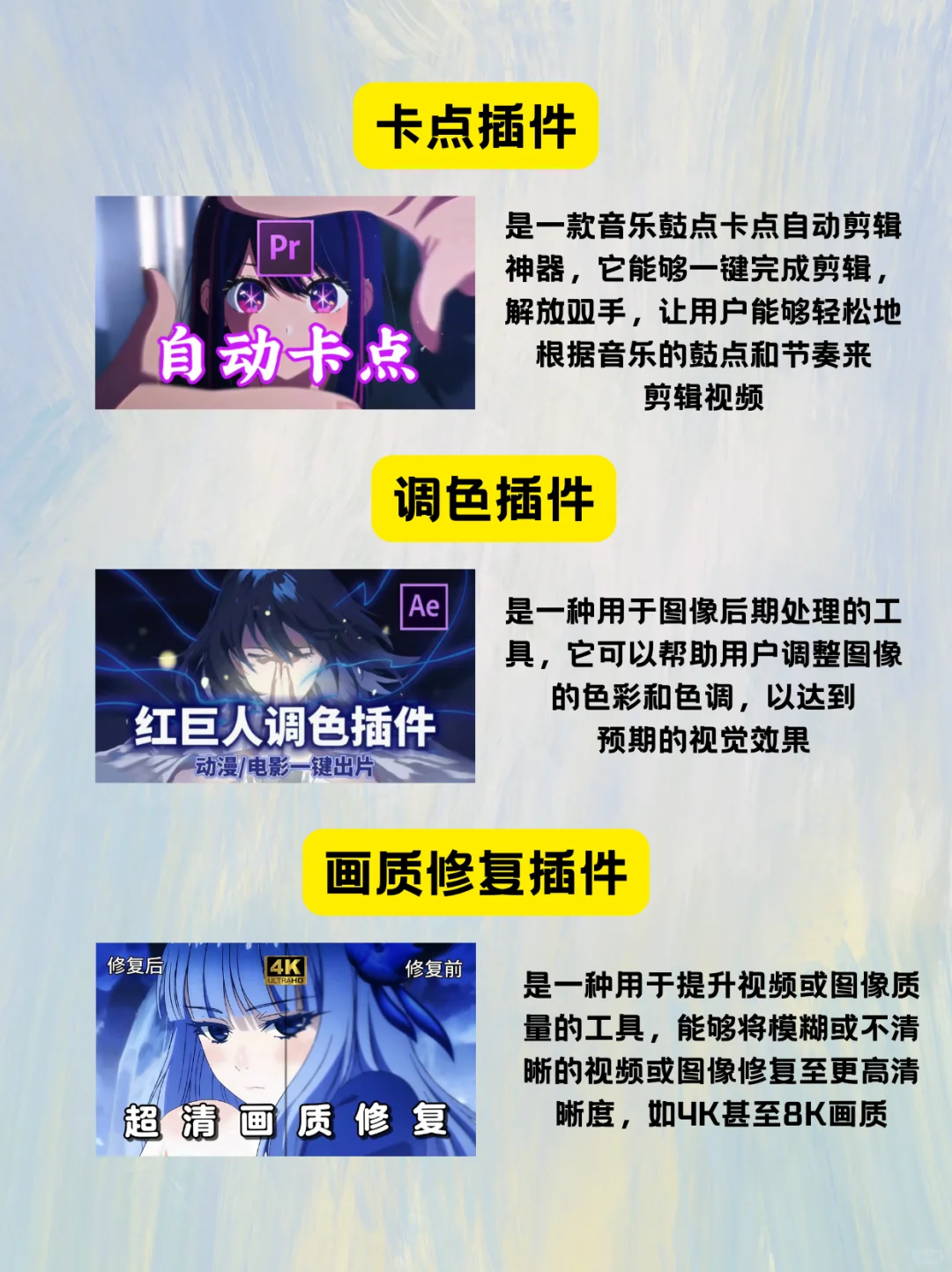 必看！有这些pr插件让你的视频瞬间高大上！