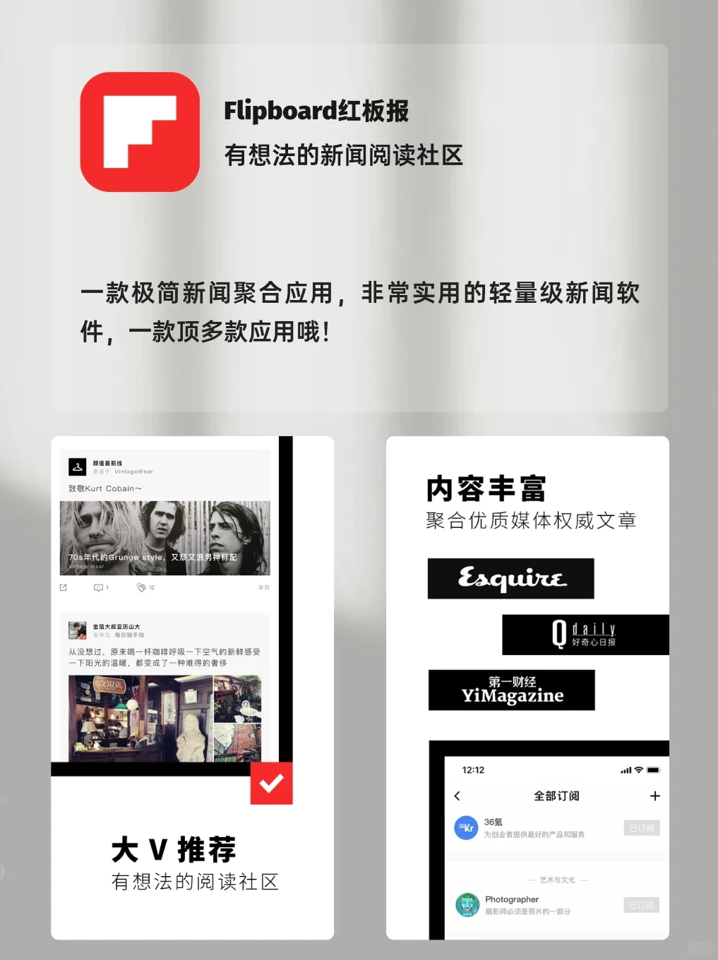 提升自我｜打破信息差&开拓视野的实用APP