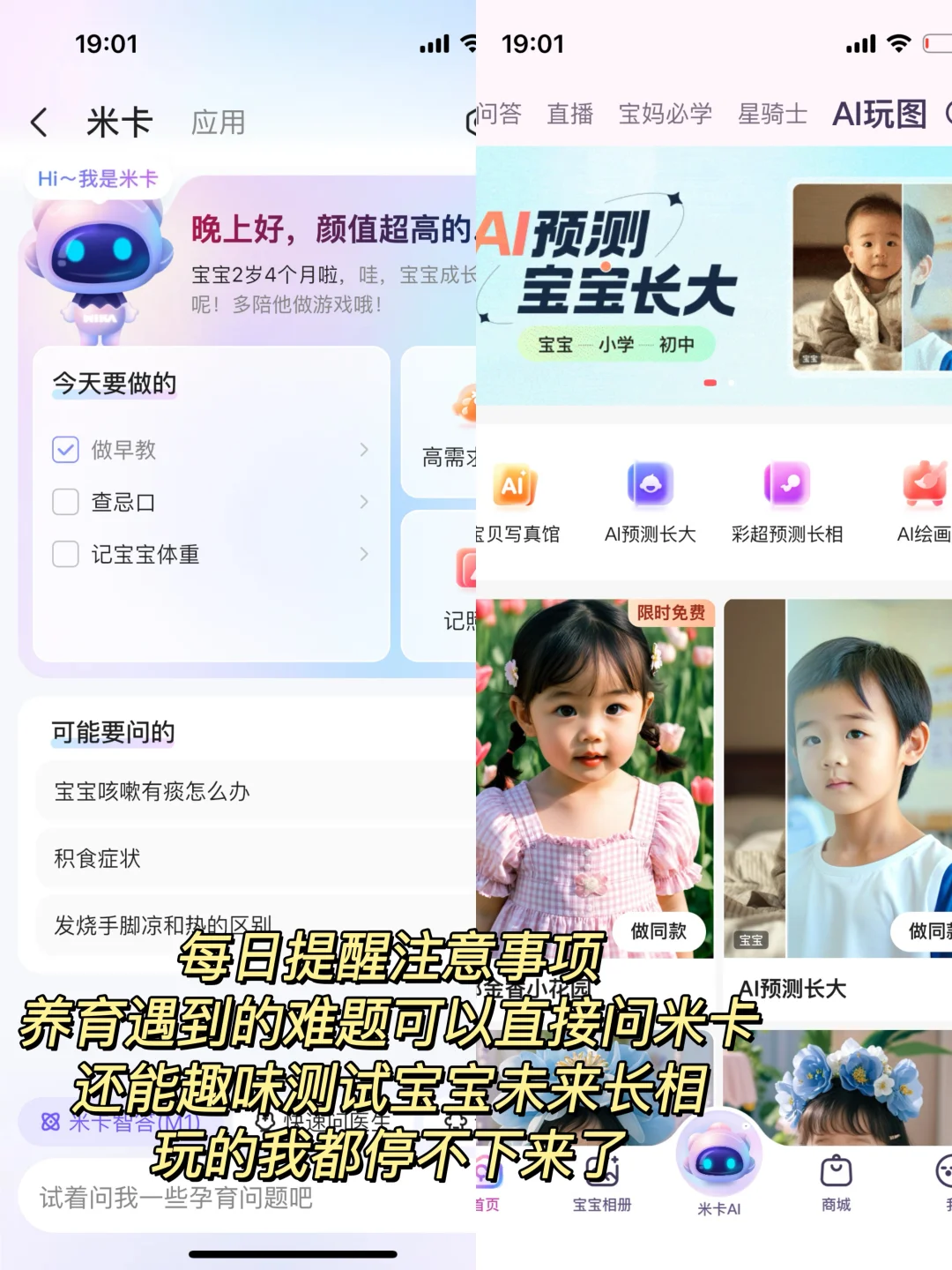 记录宝宝成长每一刻，这个神仙app值的推荐❗️