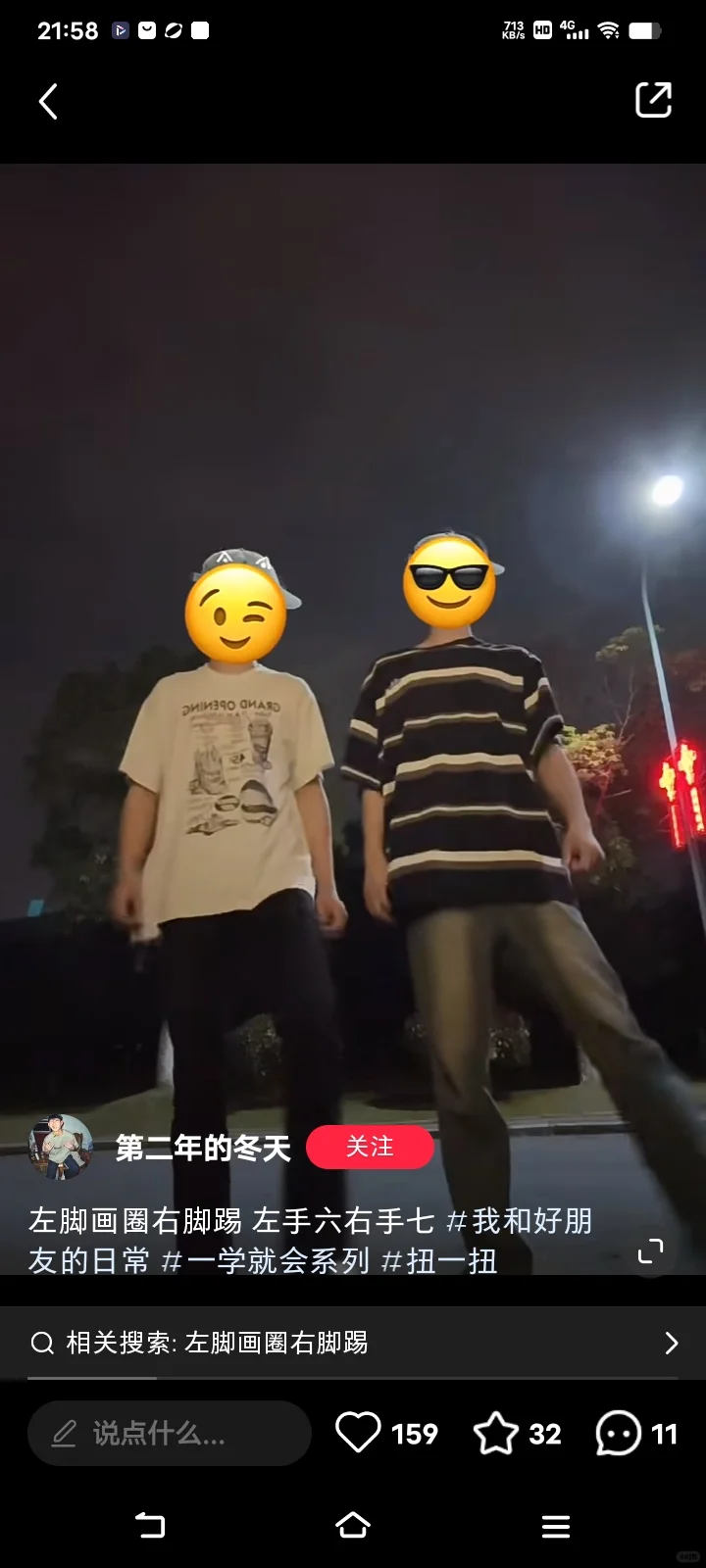 星野智能体 | 忆初