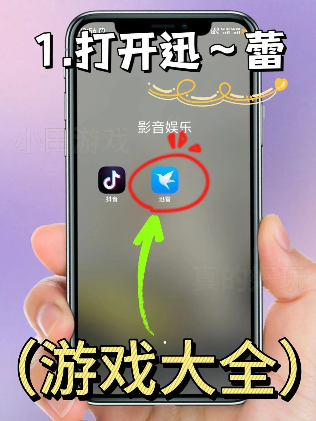 捞女游戏手机版安装教程来了！快去玩！