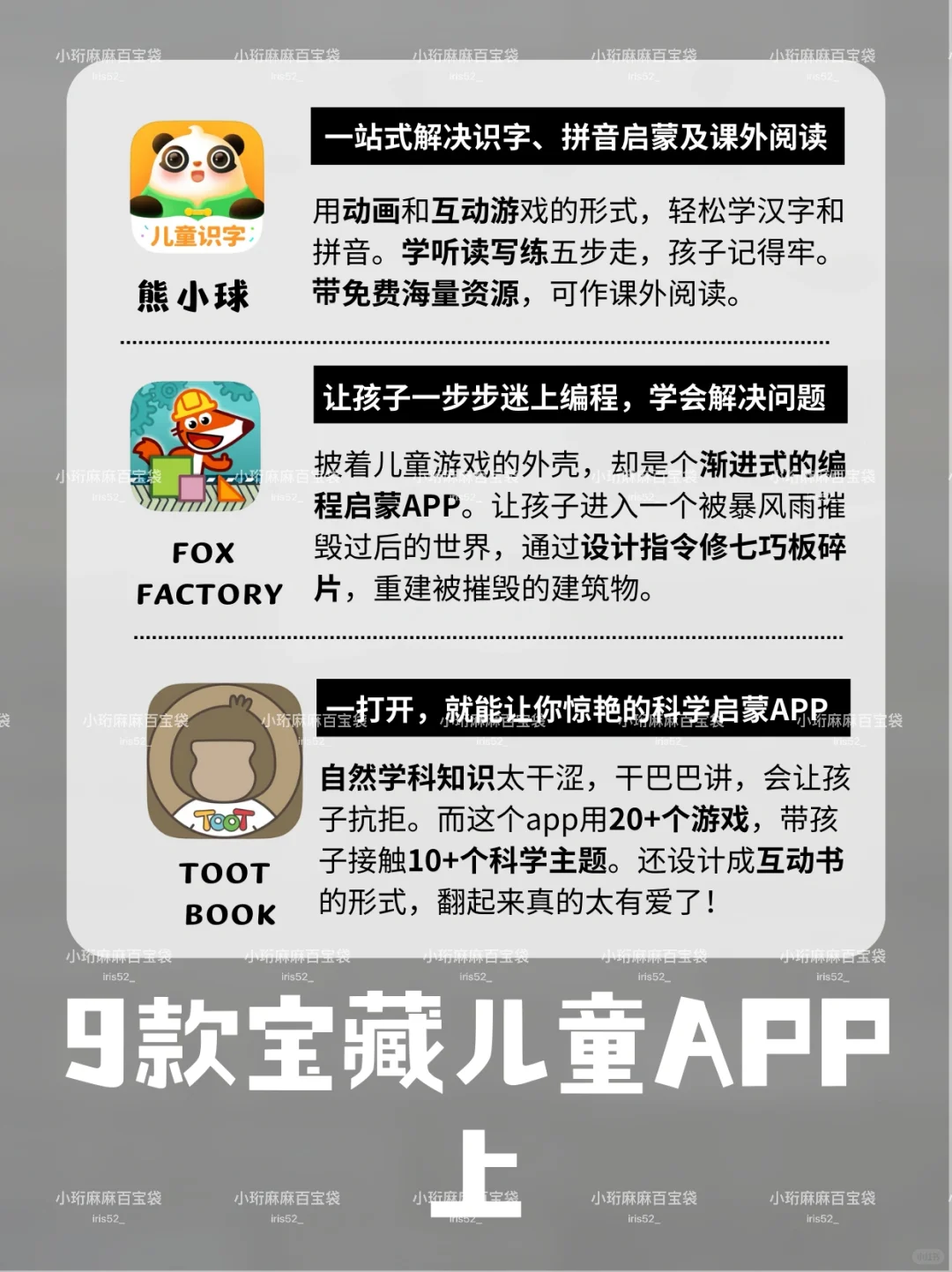 交出老底！这9款儿童app，我真的太满意了👍