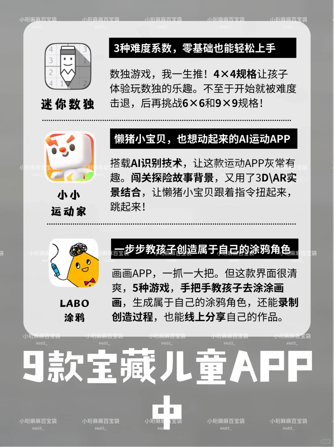 交出老底！这9款儿童app，我真的太满意了👍