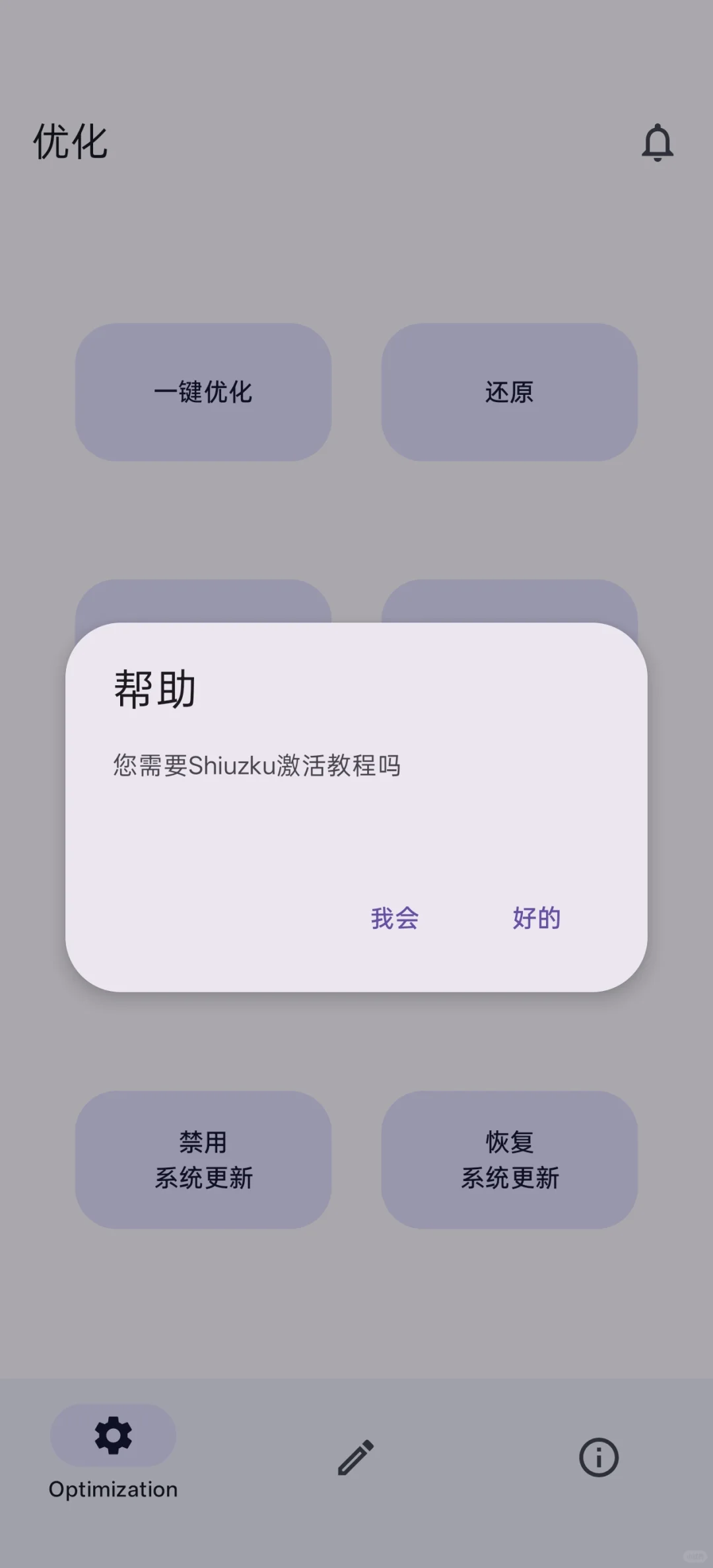 ［软件推荐11］小米专用优化软件XHyper