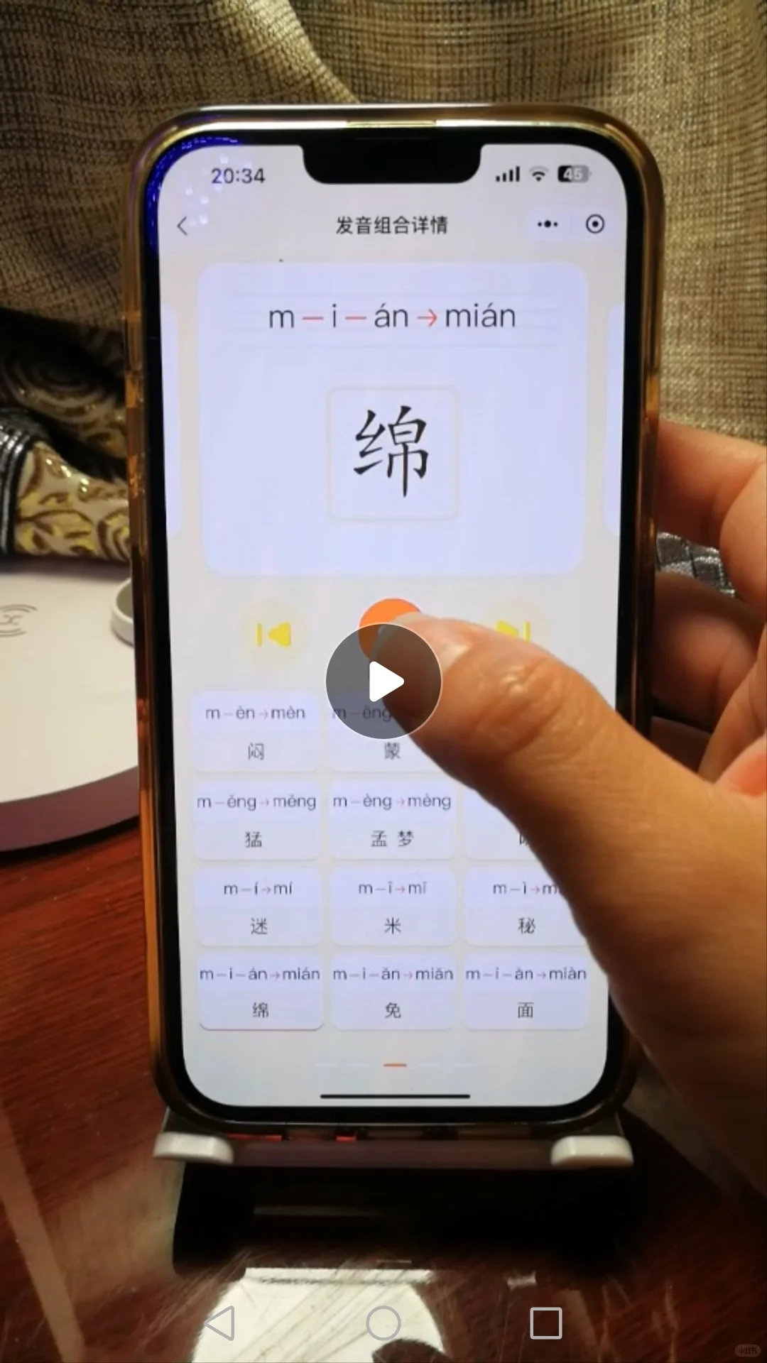夸爆这个软件，把学拼音简单化了