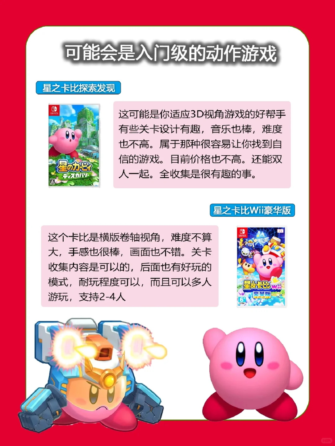 🔥建议收藏丨绝对有用，NS新手干货建议