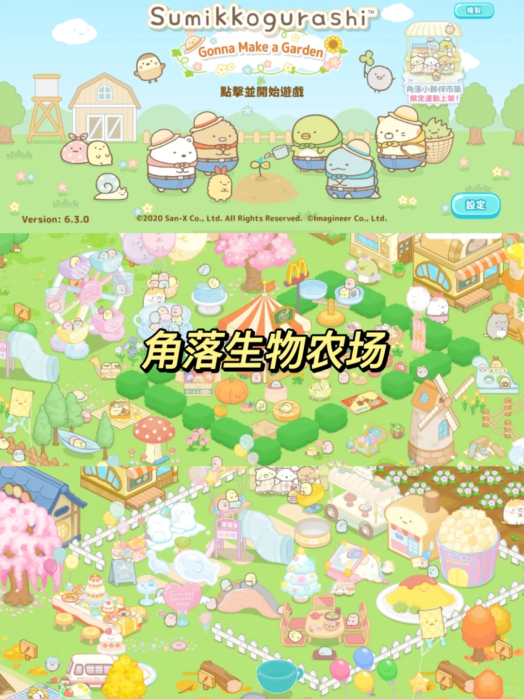 用六款模拟经营游戏建造我的理想国✨