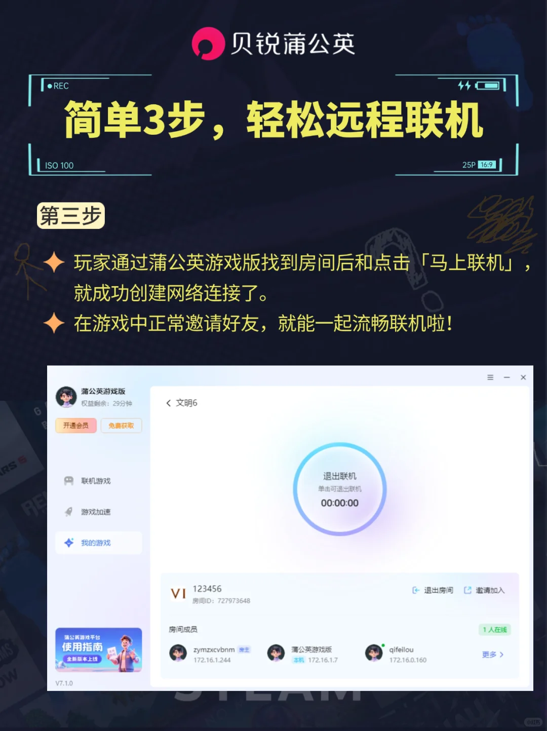 文明6免费送！教你游戏下载加速、远程联机
