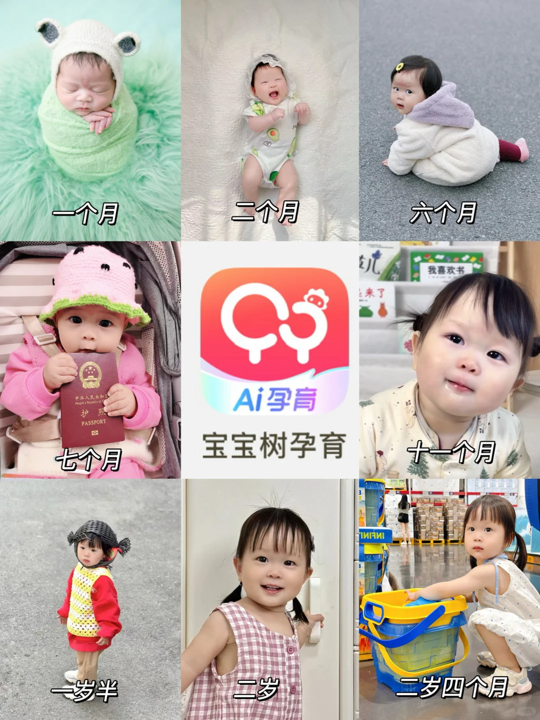 记录宝宝成长每一刻，这个神仙app值的推荐❗️