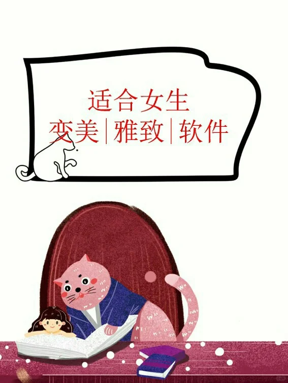 滴滴滴，安利必备软件，赶紧get起来吧！