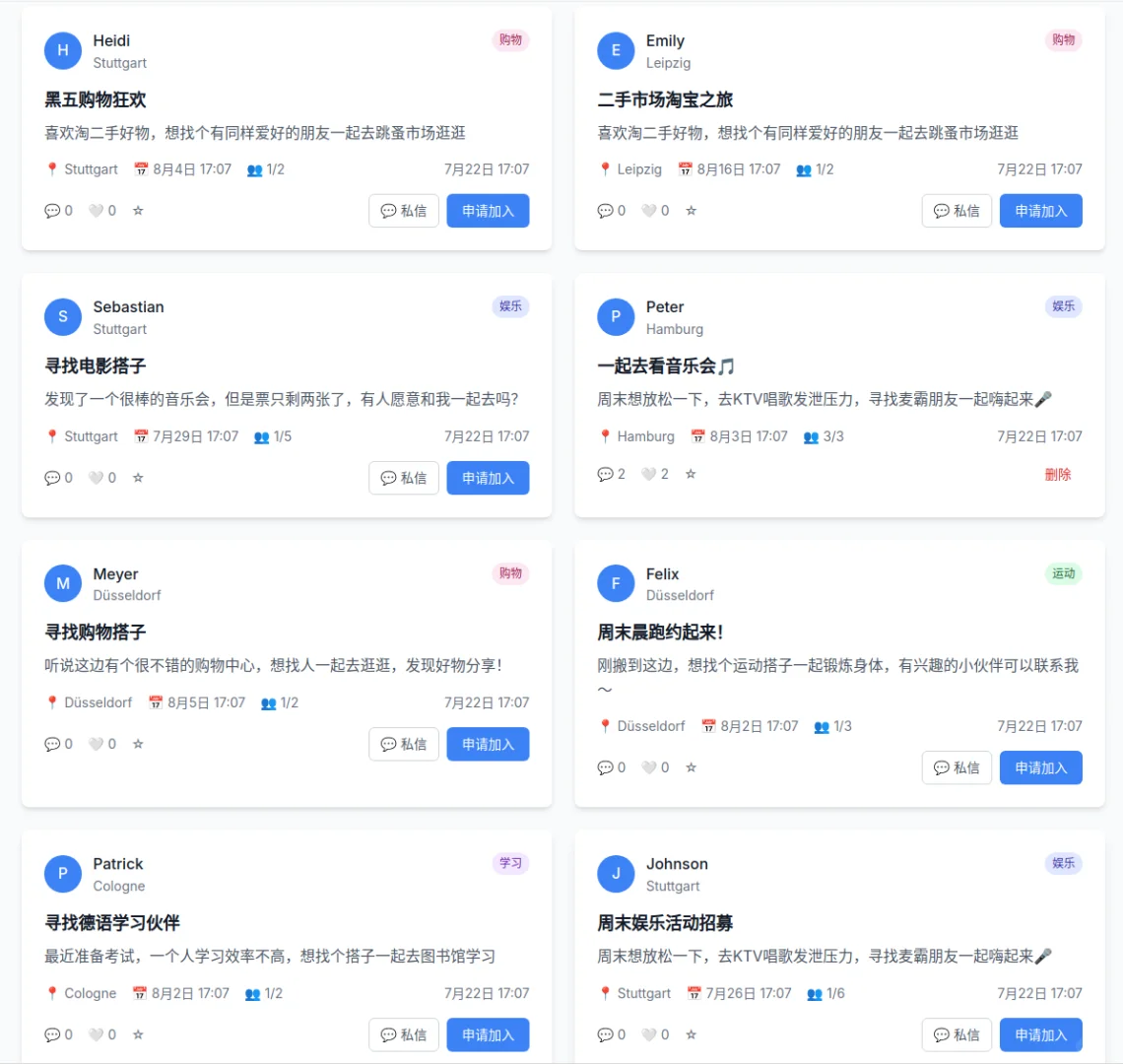 🇩🇪我在德国开发了一款找搭子APP